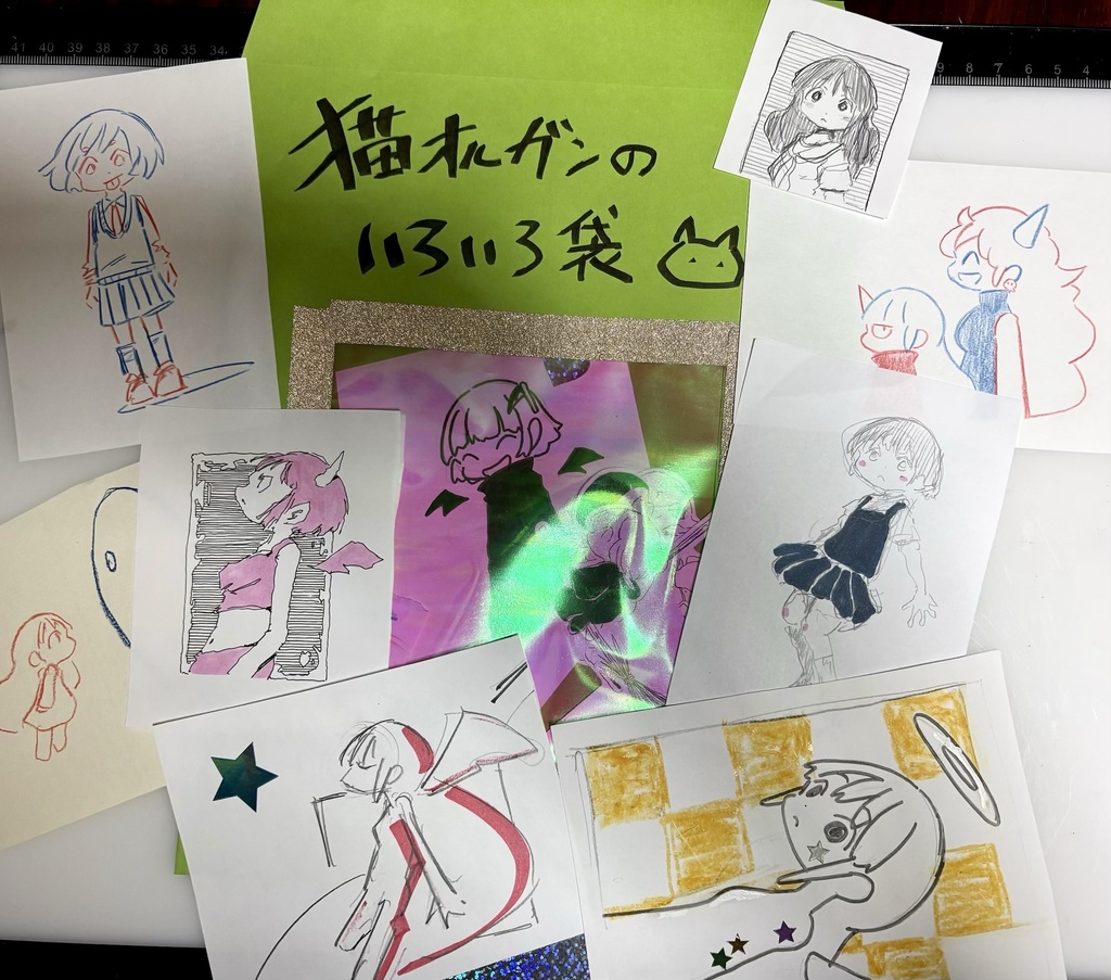 猫オルガンのいろいろ袋　