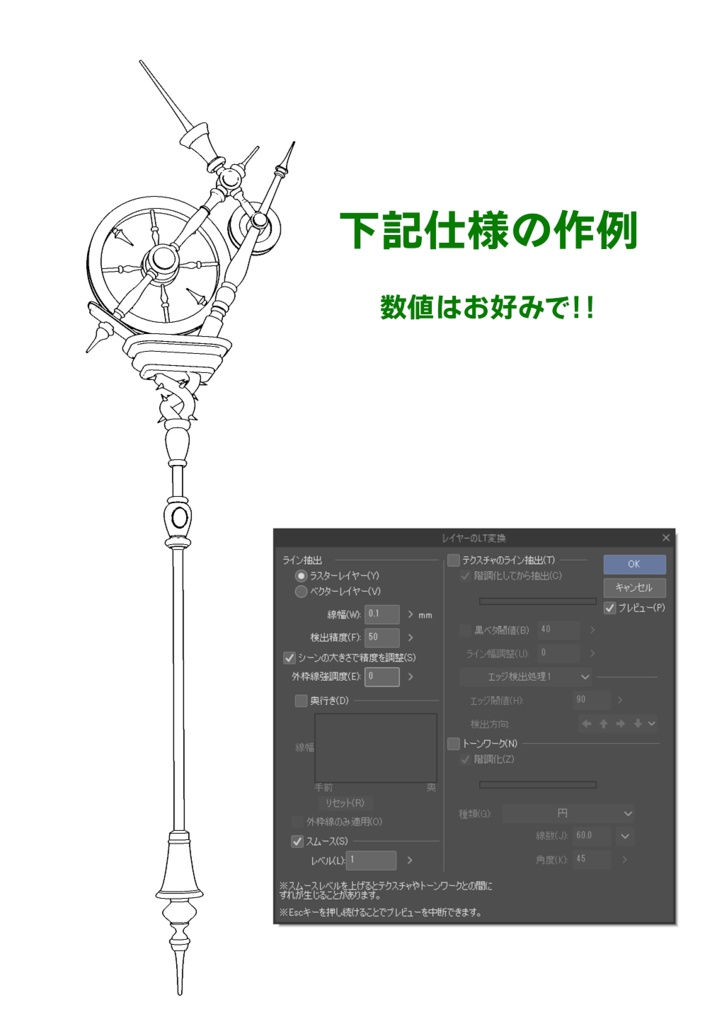 ツイステッドワンダーランド マレウス・ドラコニア 3D杖素材