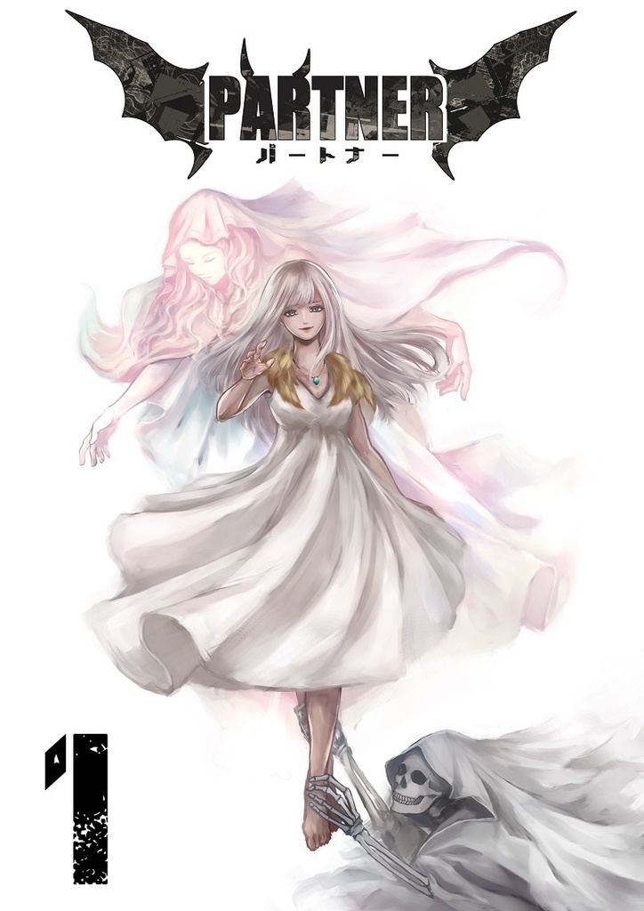 PARTNER -パートナー-