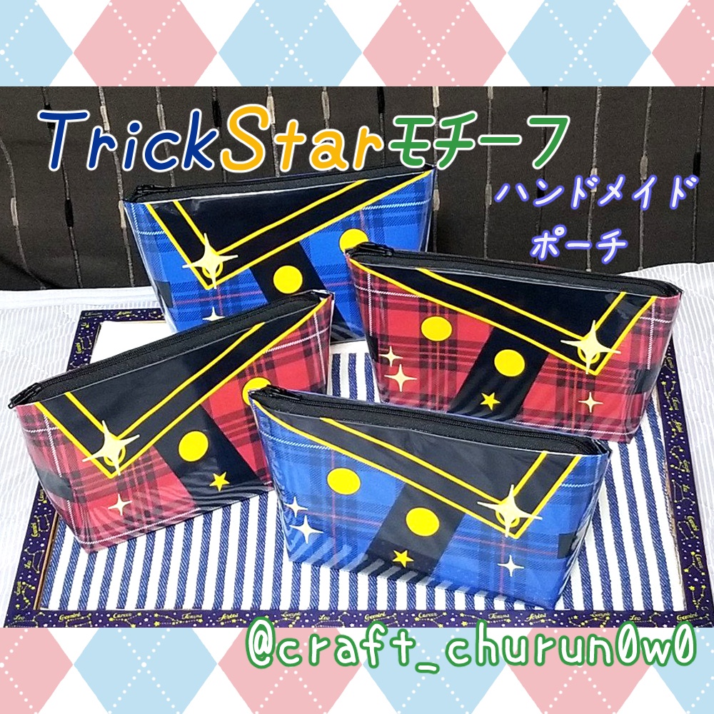 あんスタ Trickstar新衣装モチーフポーチ