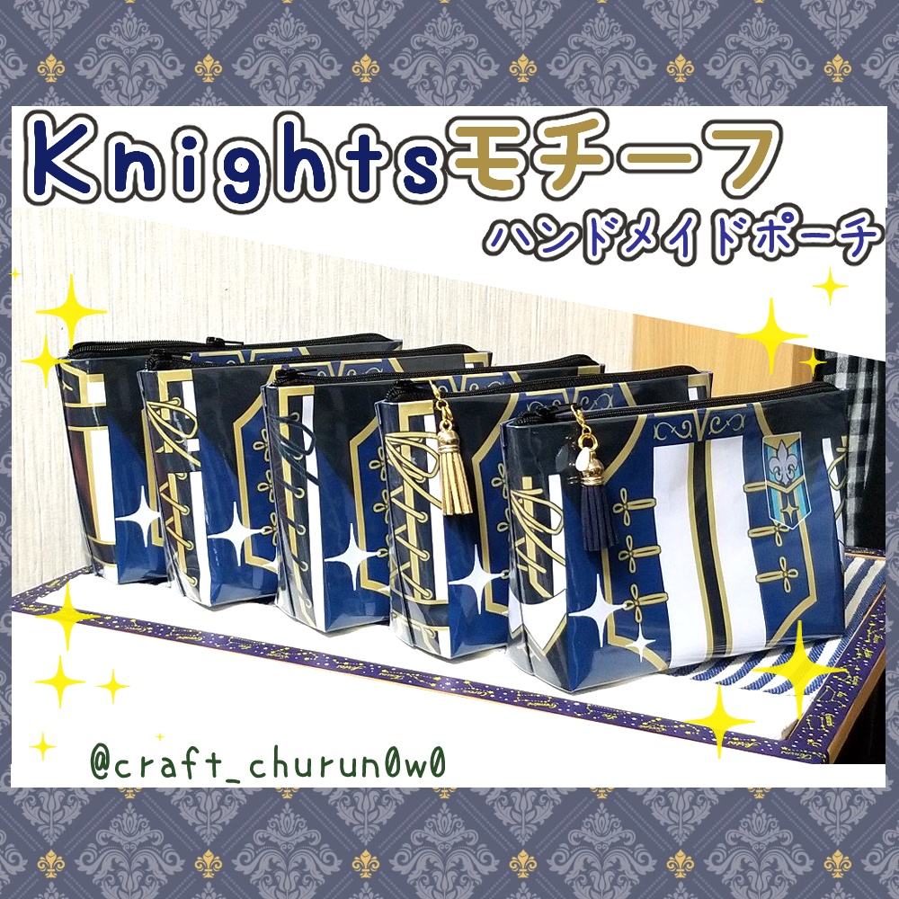 あんスタ Knights 新衣装モチーフポーチ Craft Shop Churun ちゅるん Booth