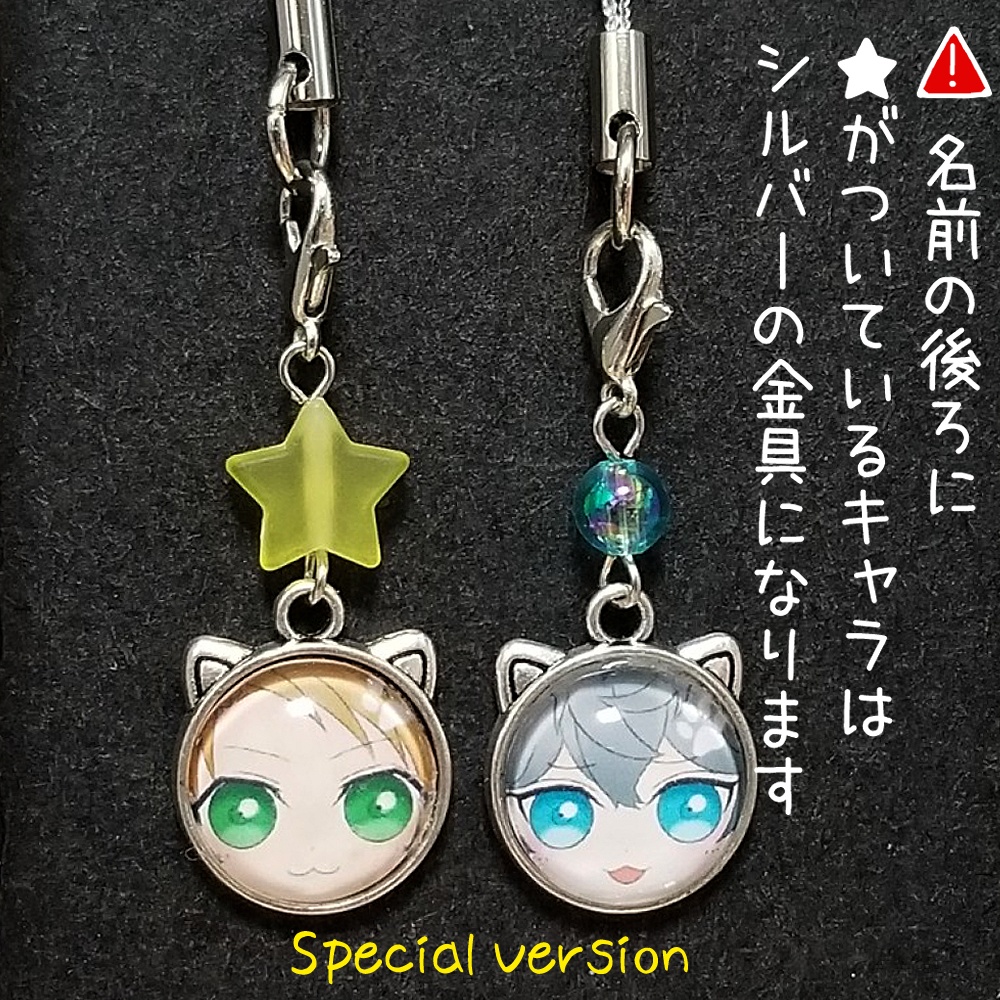 【あんスタ!!】猫耳ストラップチャーム②【ハンドメイド】