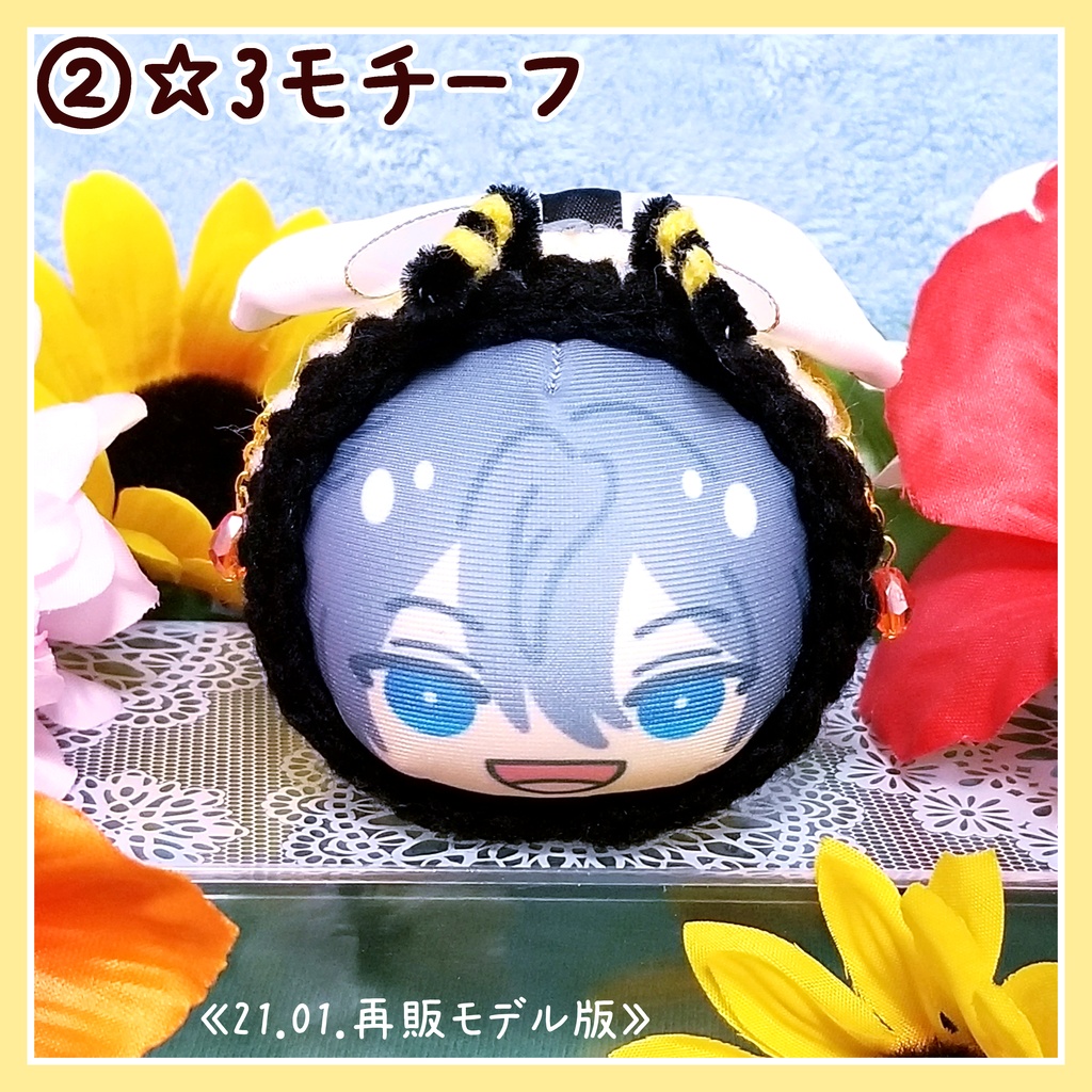 【あんスタ】ハニービー衣装モチーフ おまんじゅう着ぐるみ【Crazy:B】