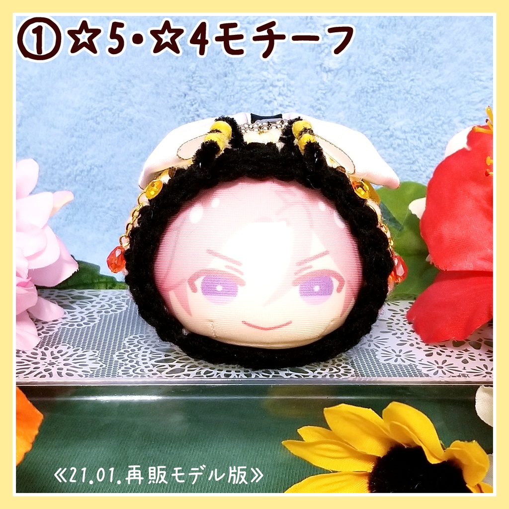 【あんスタ】ハニービー衣装モチーフ おまんじゅう着ぐるみ【Crazy:B】