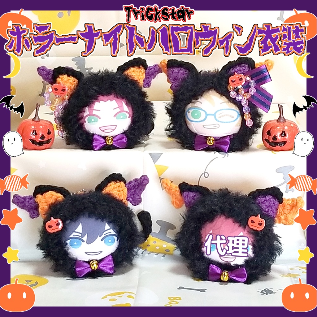 【お客様専用ページ】Trickstarホラハロ衣装モチーフ おまんじゅう着ぐるみ