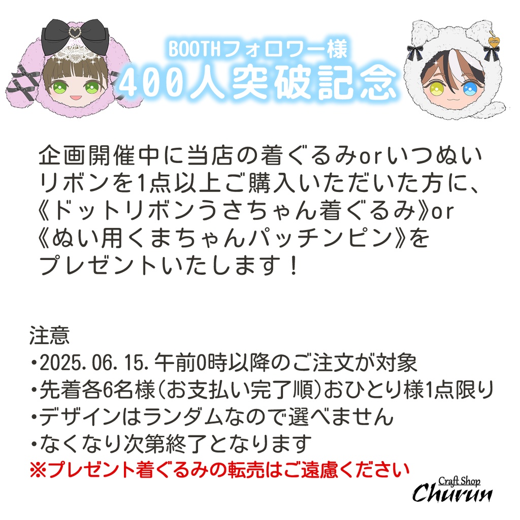 エビフライ おまんじゅう着ぐるみ【ちび・通常】