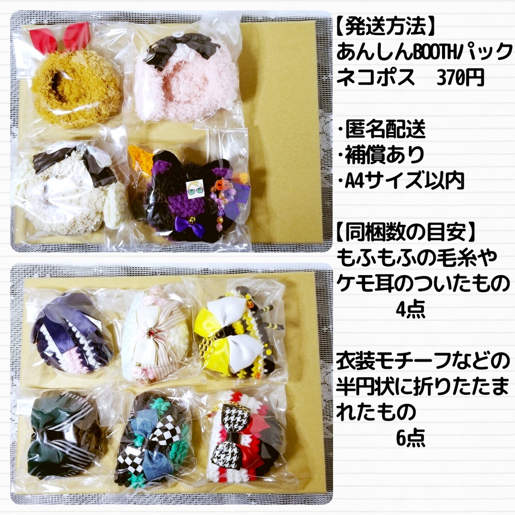 《2025.10.10.更新》発送方法・送料等に関するおしらせ