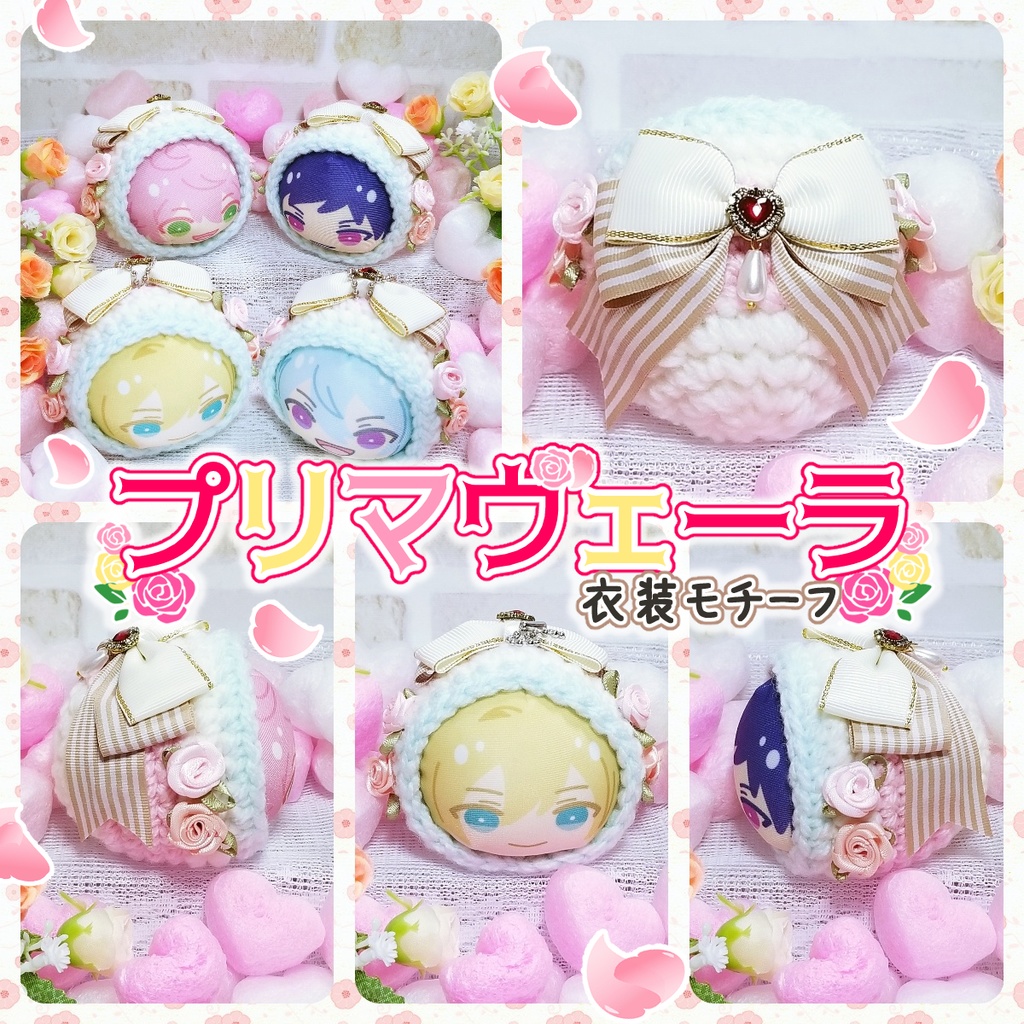 【りんご様専用ページ】Ring.A.Bell衣装・プリマヴェーラ衣装モチーフ おまんじゅう着ぐるみ