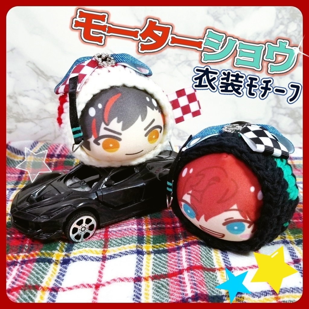 【いっちゃん様専用ページ】モーターショウ衣装モチーフ おまんじゅう着ぐるみ【匿名配送】