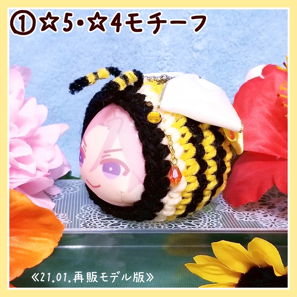 【ギョウザ娘様用ページ】ハニービー衣装モチーフ おまんじゅう着ぐるみ【同梱追加用】