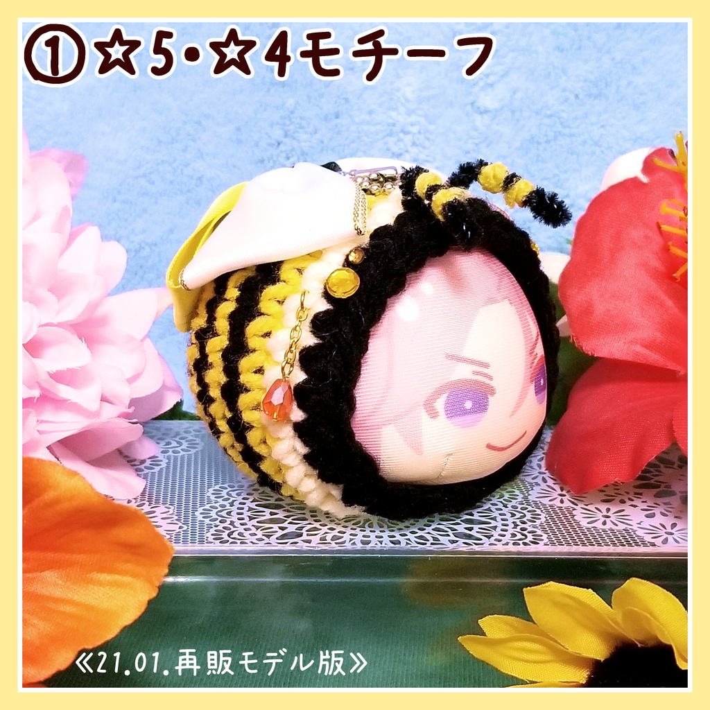 【ギョウザ娘様用ページ】ハニービー衣装モチーフ おまんじゅう着ぐるみ【同梱追加用】