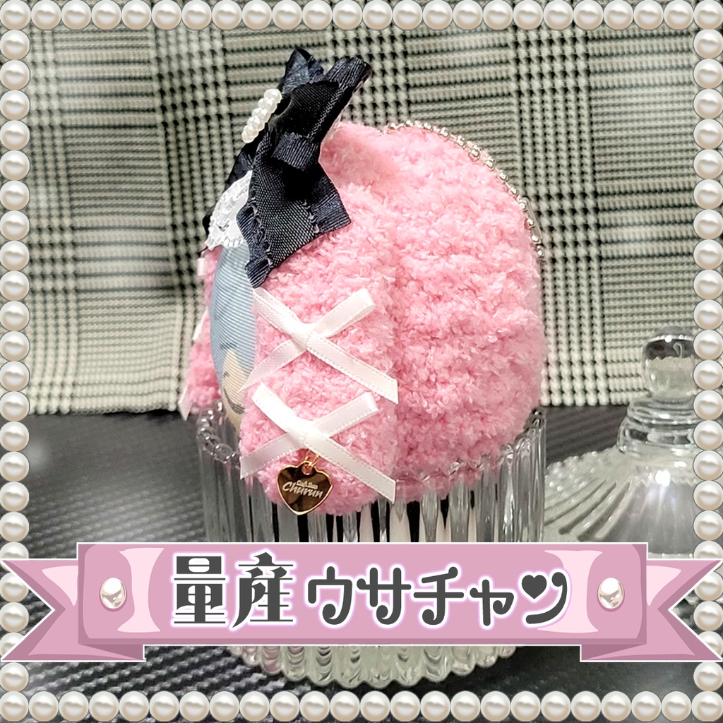 《Re:》量産&地雷ウサチャン おまんじゅう着ぐるみ【通常サイズ】