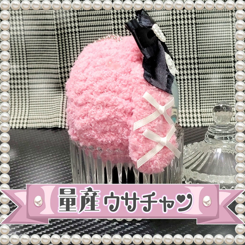 《Re:》量産&地雷ウサチャン おまんじゅう着ぐるみ【通常サイズ】