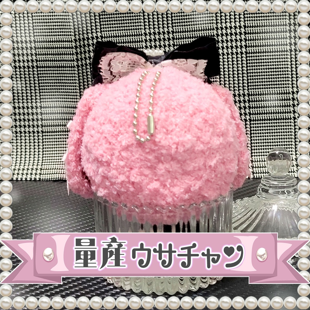 《Re:》量産&地雷ウサチャン おまんじゅう着ぐるみ【通常サイズ】