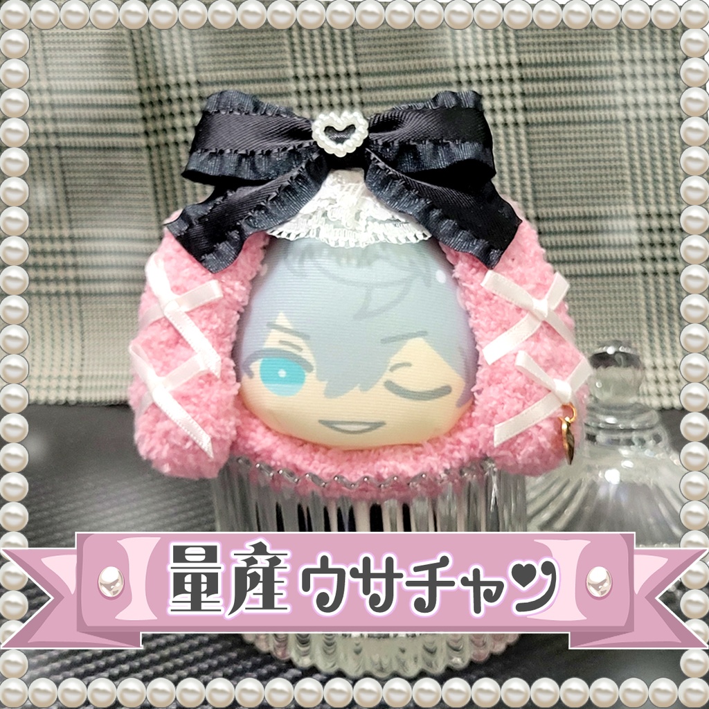 《Re:》量産&地雷ウサチャン おまんじゅう着ぐるみ【通常サイズ】