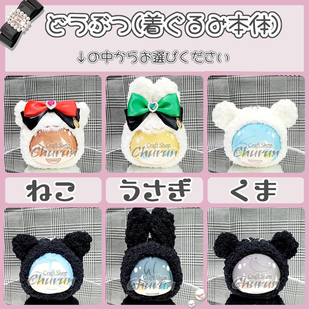 ReNew!【セミオーダー】選べる17色!推しカラーおまんじゅう着ぐるみ