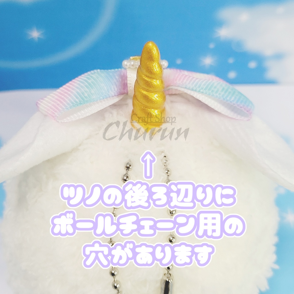 【数量限定】Re:ゆめかわ🌈ユニコーン🦄 おまんじゅう着ぐるみ