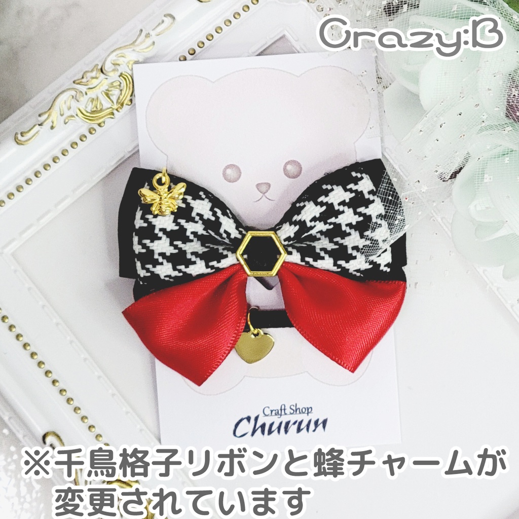 【あんスタ】いつぬい用おめかしリボン🧸🎀【Knights/Crazy:B/流星隊】