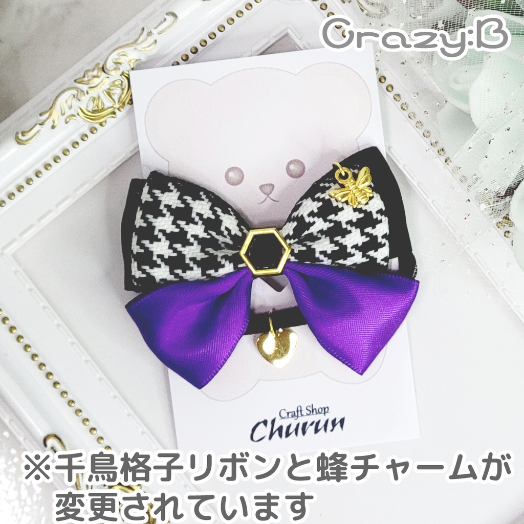 【あんスタ】いつぬい用おめかしリボン🧸🎀【Knights/Crazy:B/流星隊】