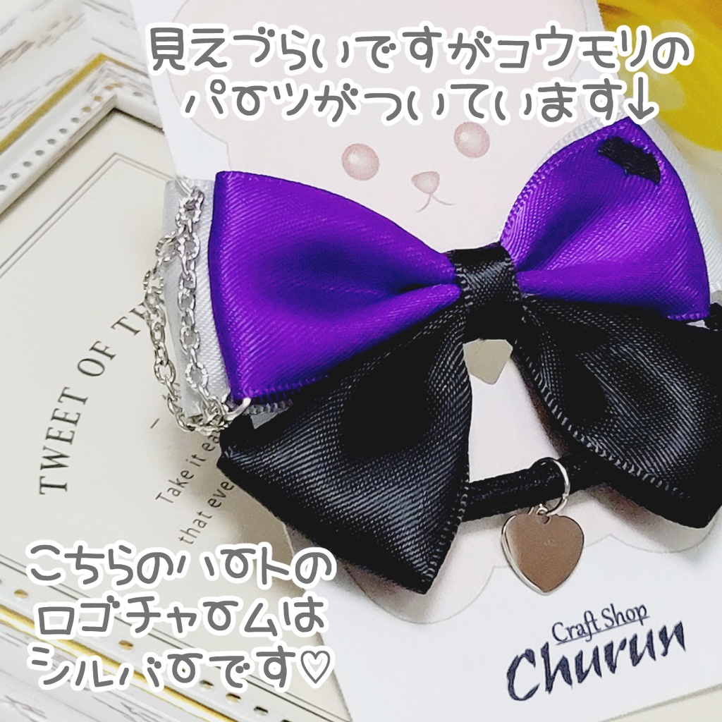 【あんスタ】いつぬい用おめかしリボン🧸🎀②【fine/UNDEAD/Switch】