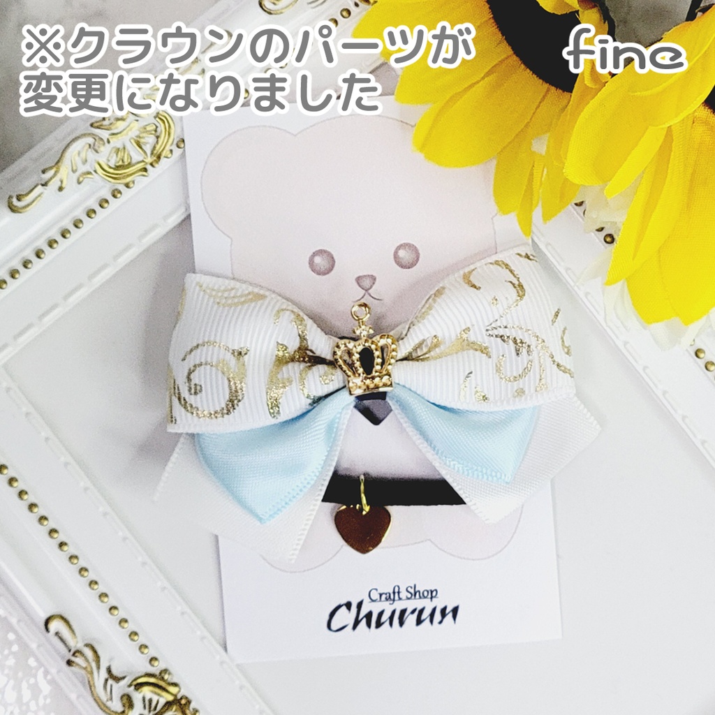 【あんスタ】いつぬい用おめかしリボン🧸🎀②【fine/UNDEAD/Switch】