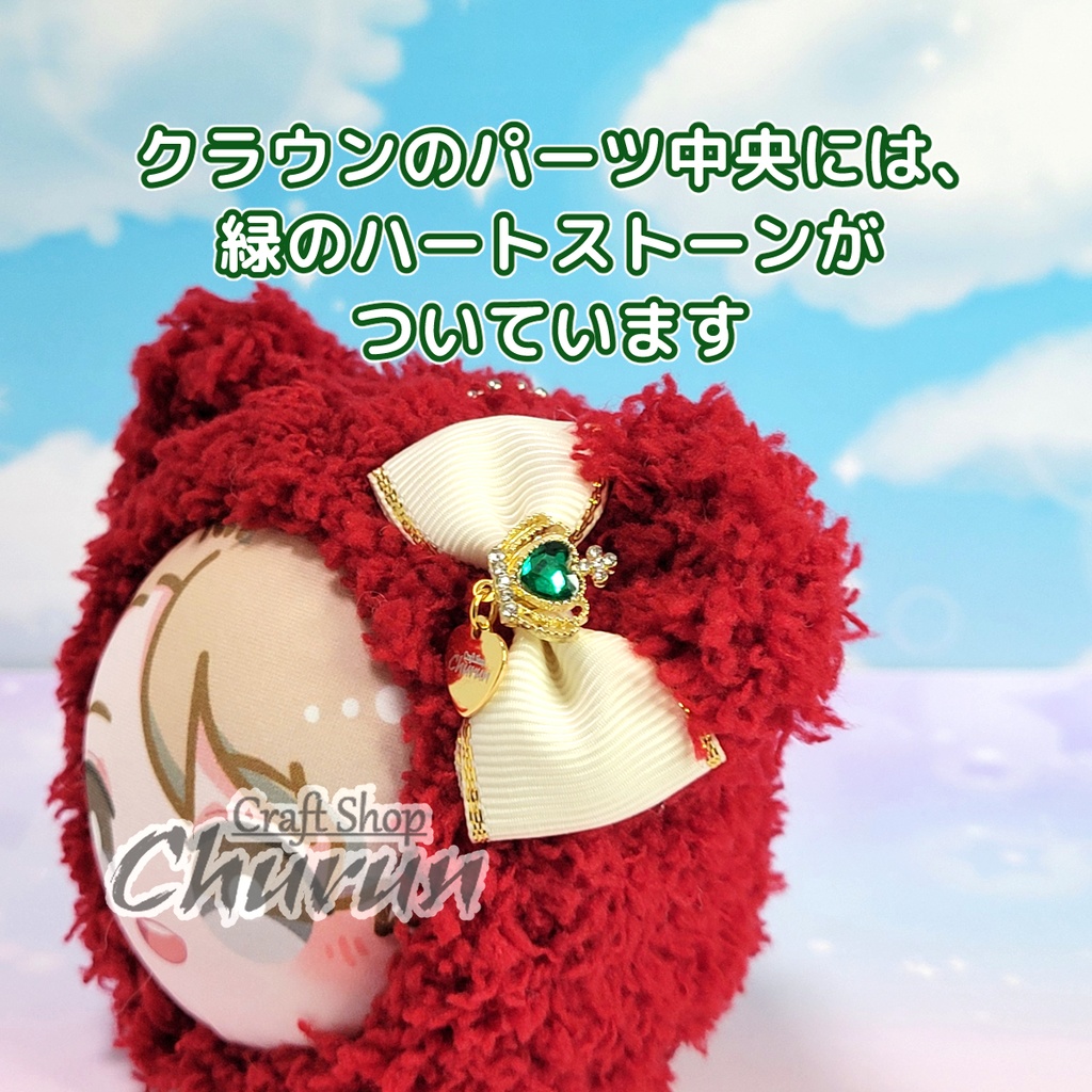 《クラウンくまちゃん》おもち用着ぐるみ