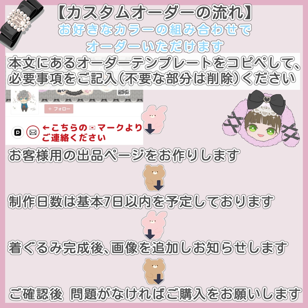 🆕《量産୨୧地雷ウサチャン》 おまんじゅう着ぐるみ【カスタムオーダー可】