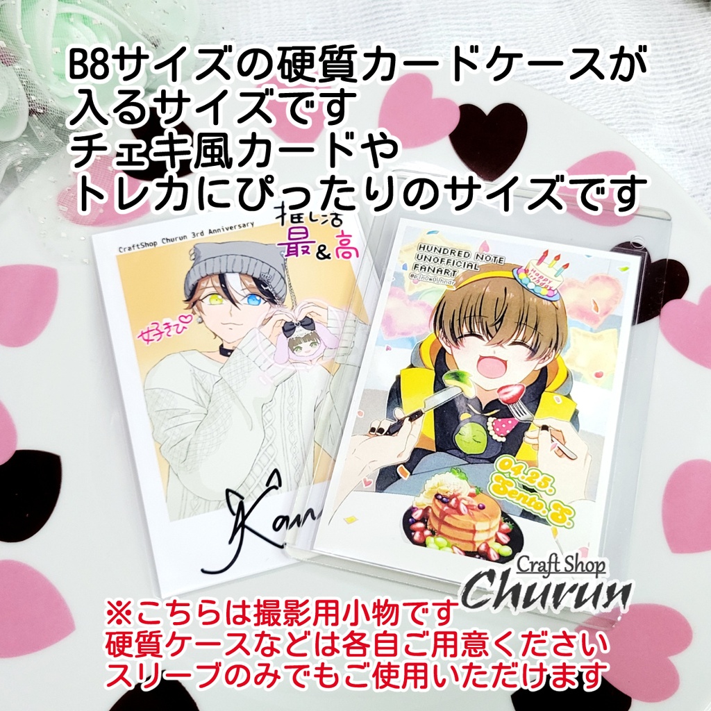 【5点限定】B8サイズ用 ふわもこトレカケース ୨୧ チョコミント