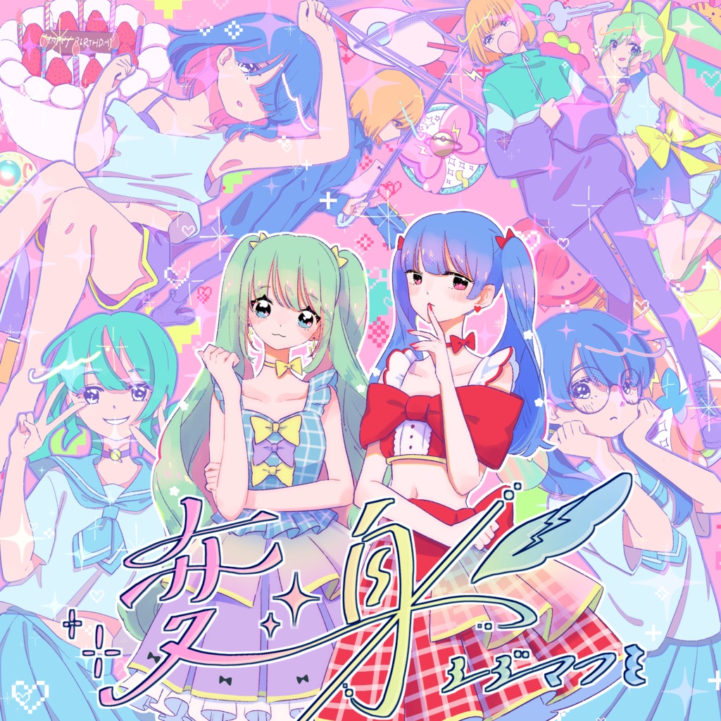 1stフルアルバム"変身"CD
