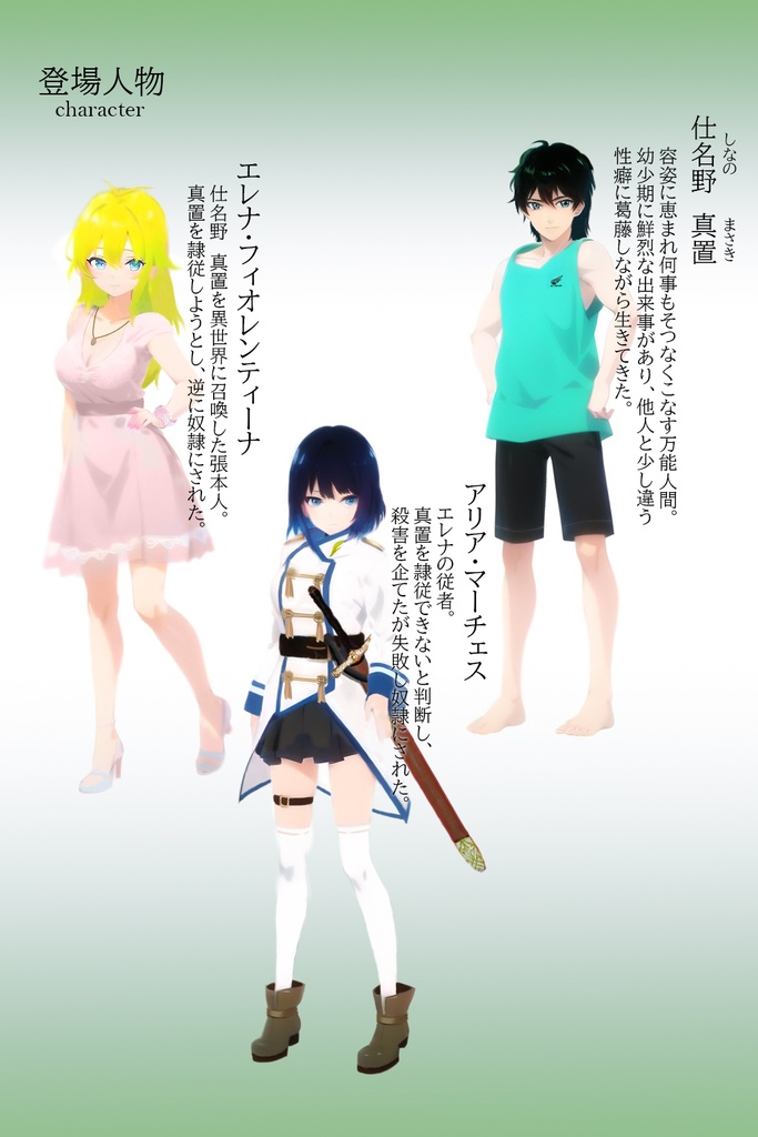 異世界召喚石でメイド隷ハーレムを 2巻