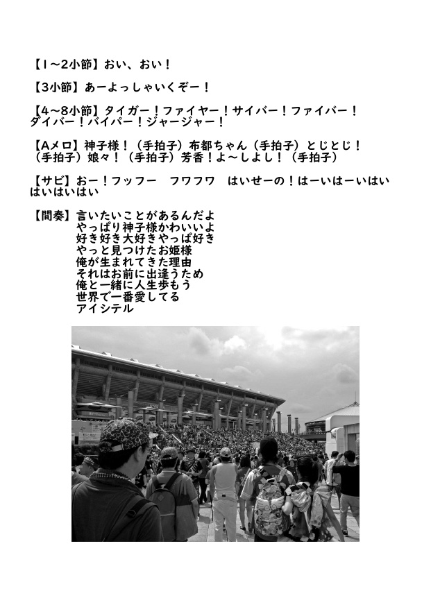 Private Phantom Pain/Pink Panty's