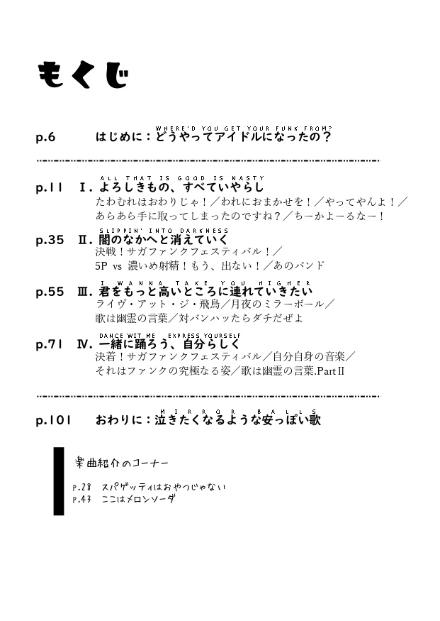 Private Phantom Pain/Pink Panty's