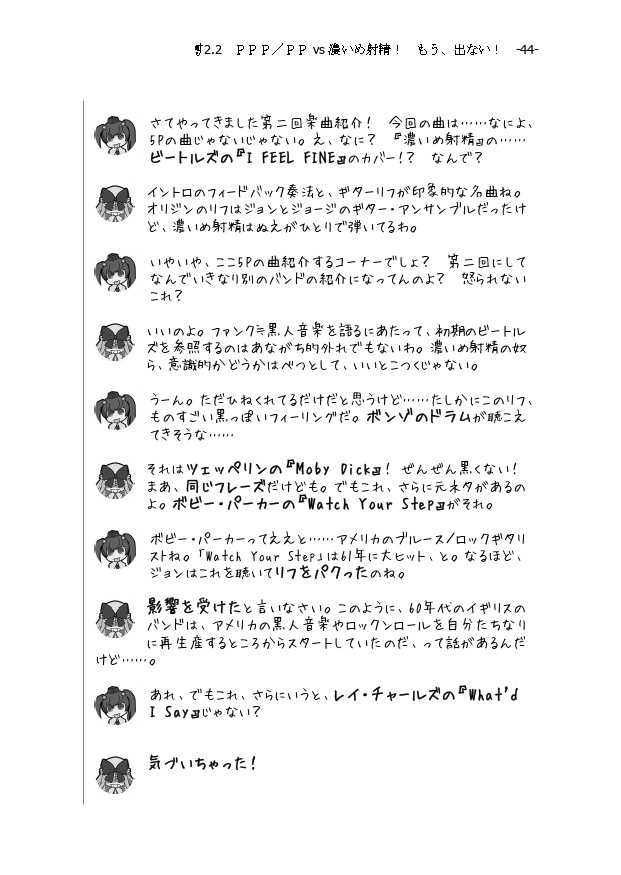 Private Phantom Pain/Pink Panty's