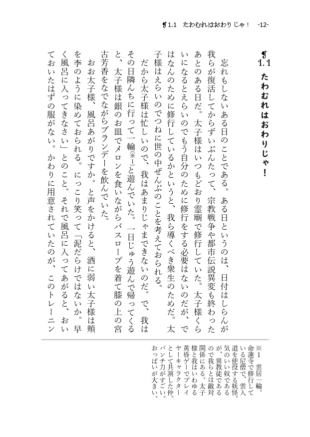 Private Phantom Pain/Pink Panty's