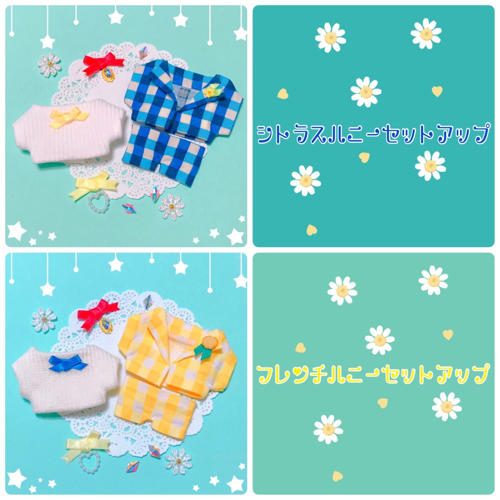 🍯💙シトラスハニーセットアップシリーズ💛🌼