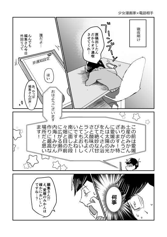 さよならミネット先生