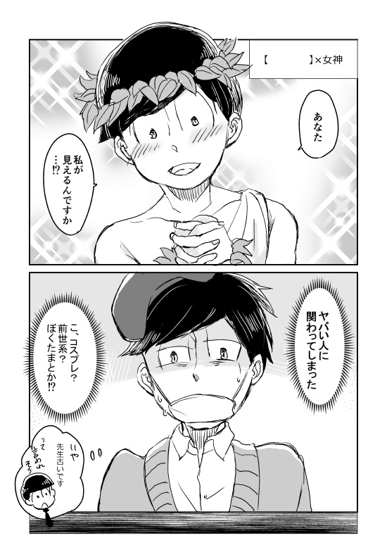 さよならミネット先生