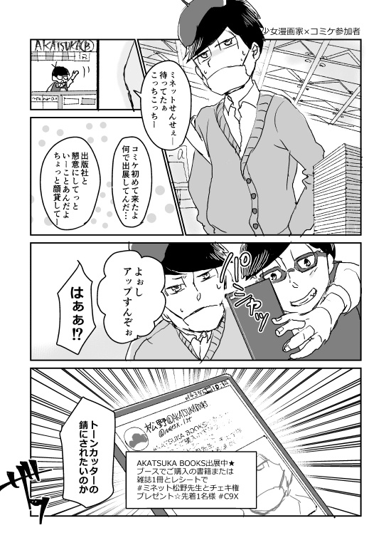 さよならミネット先生