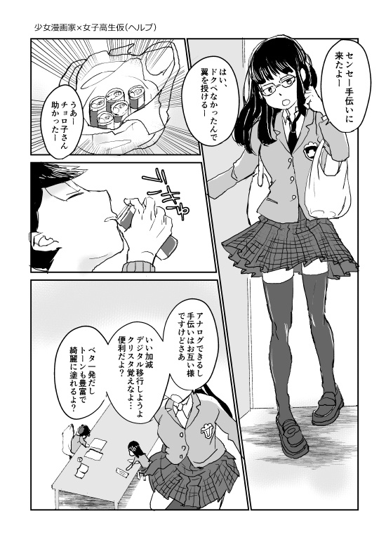 さよならミネット先生