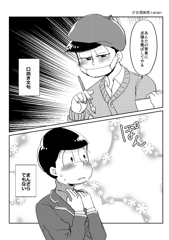 さよならミネット先生