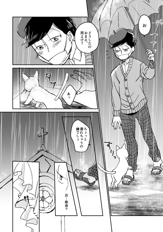 さよならミネット先生