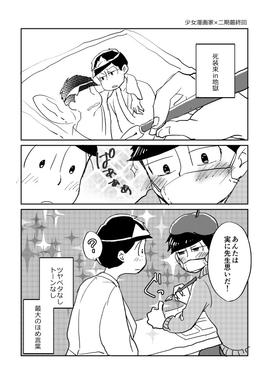 さよならミネット先生