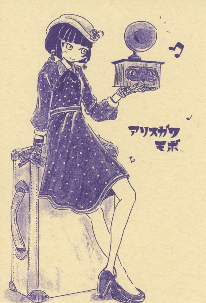 ポストカード(帝都ラッピング)