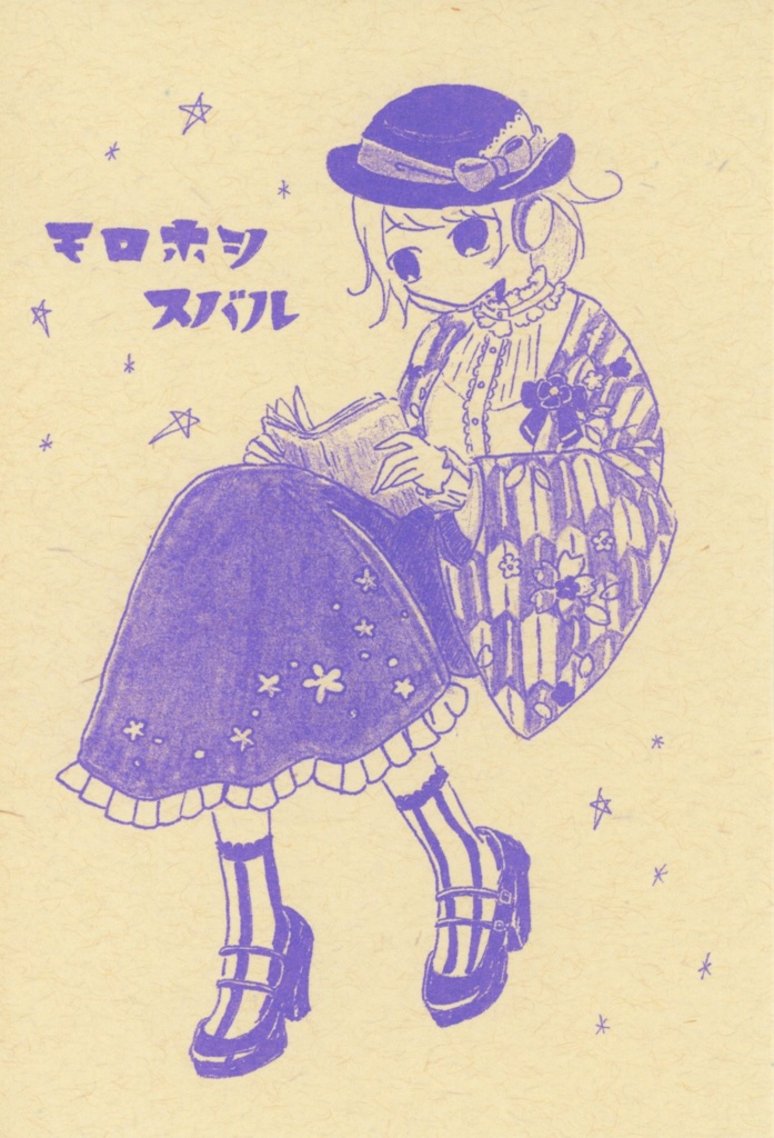 ポストカード(帝都ラッピング)