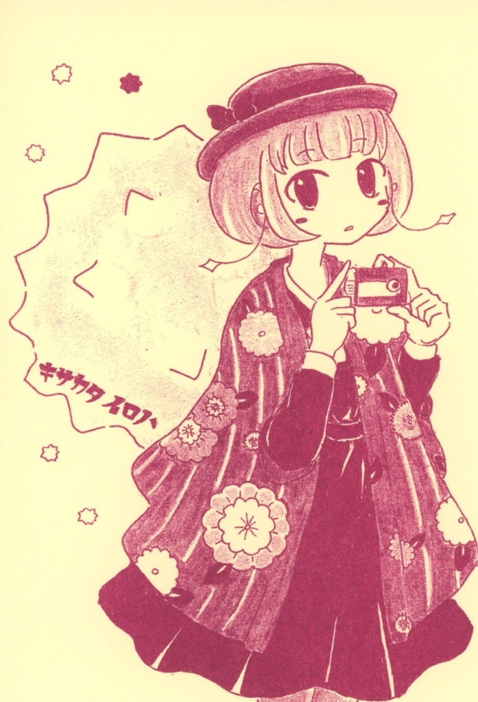 ポストカード(帝都ラッピング)