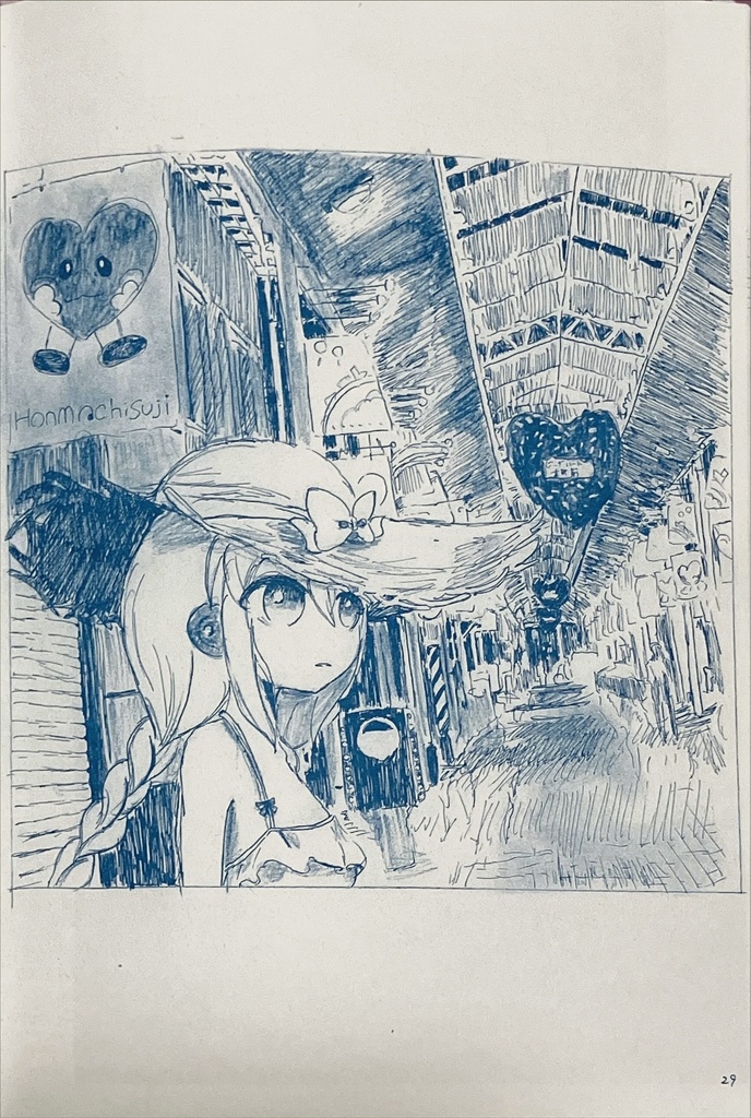 こまがばやしにいる