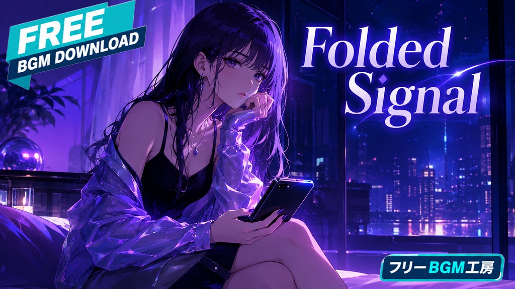 Folded Signal｜青紫のスマホを閉じて、恋より先に自分の夜を取り戻すR&B。【フリーBGM / 歌あり】