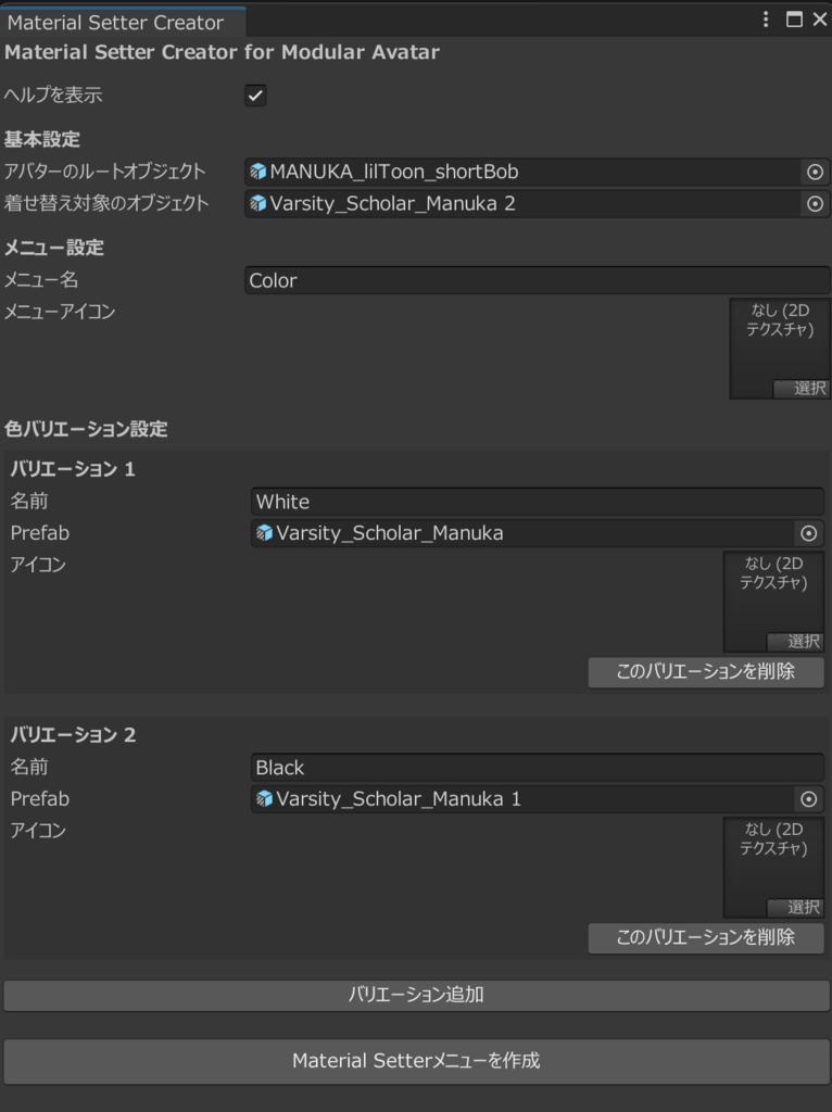MaterialSetterTool for MA