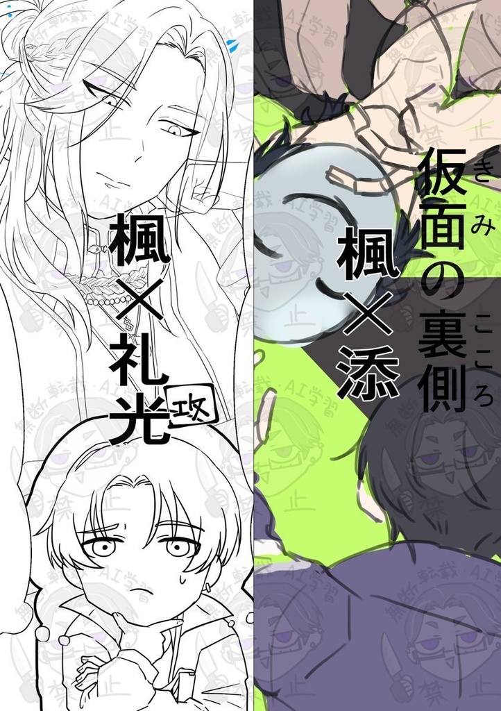 出ない同人表紙イラスト本