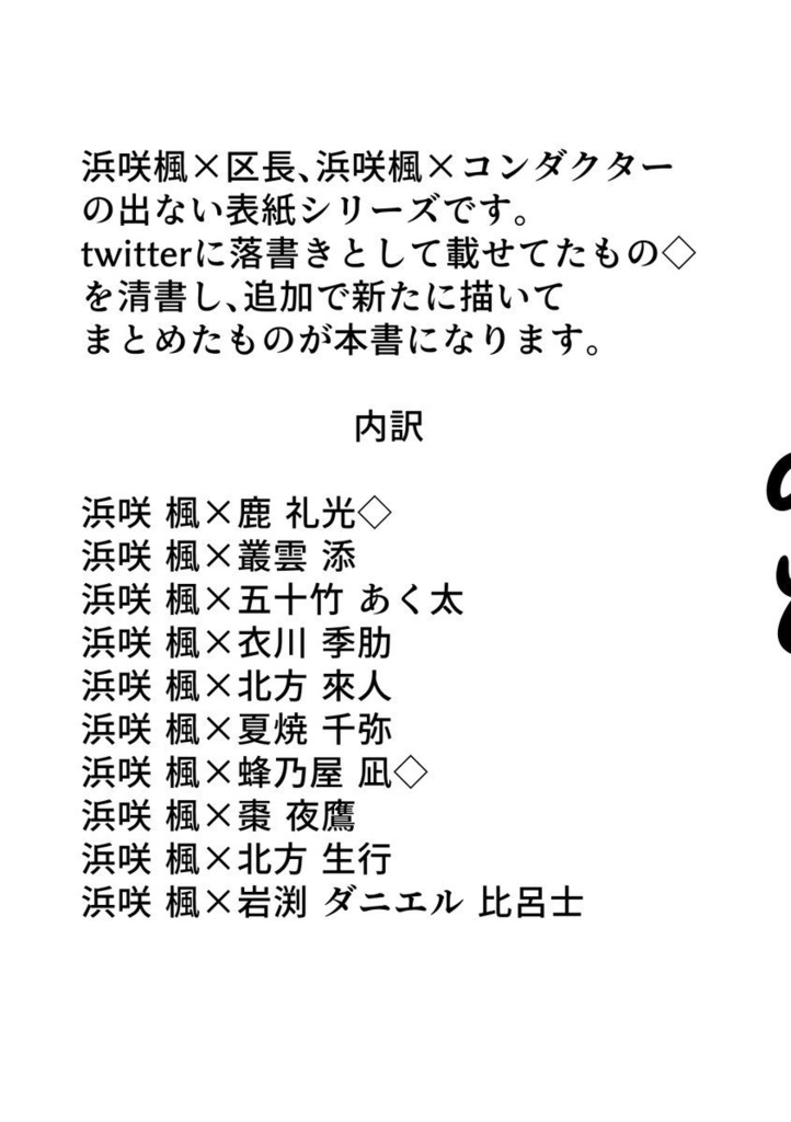 出ない同人表紙イラスト本